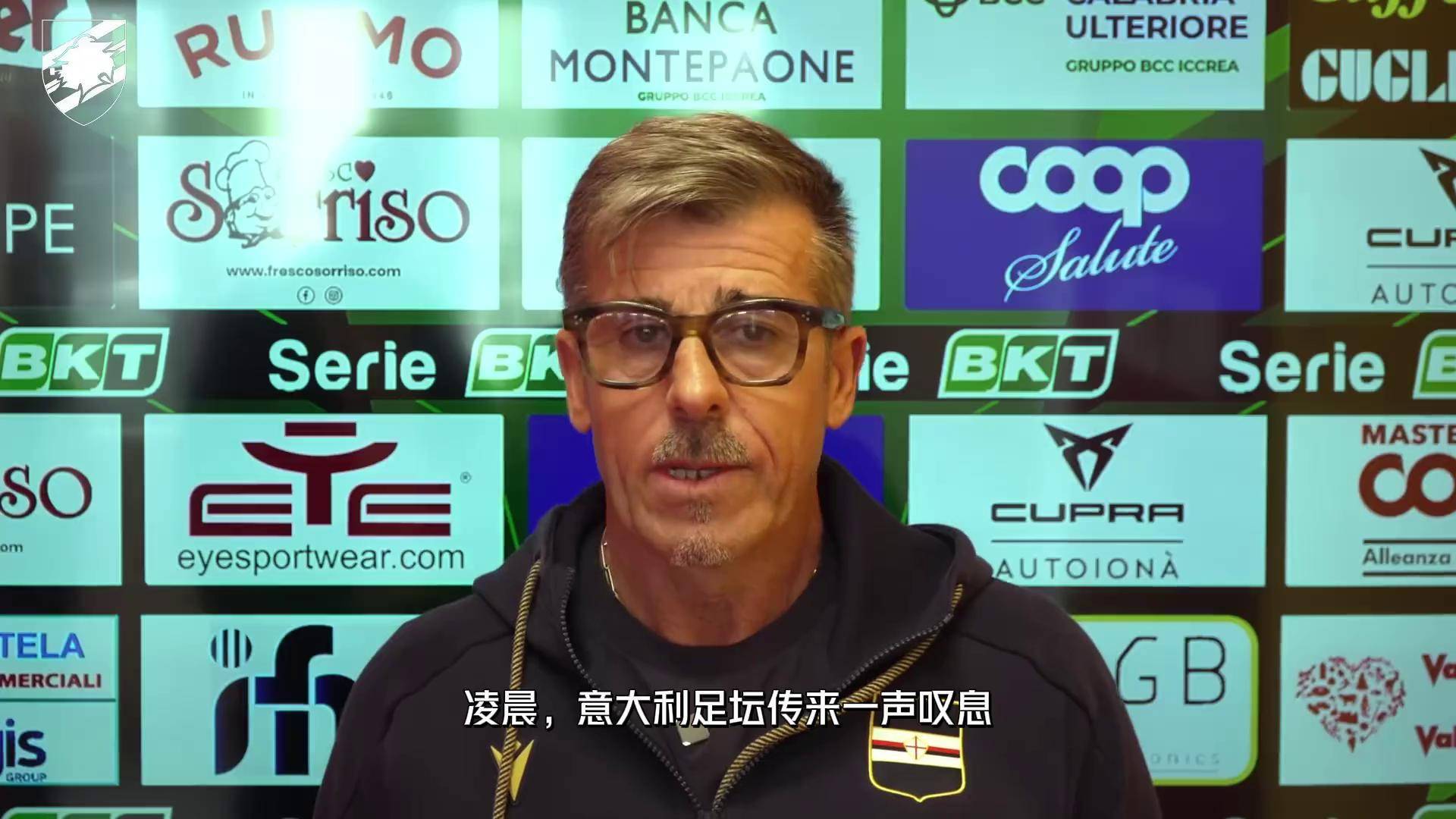 意甲劲旅再胜，连胜记录超越上季联赛