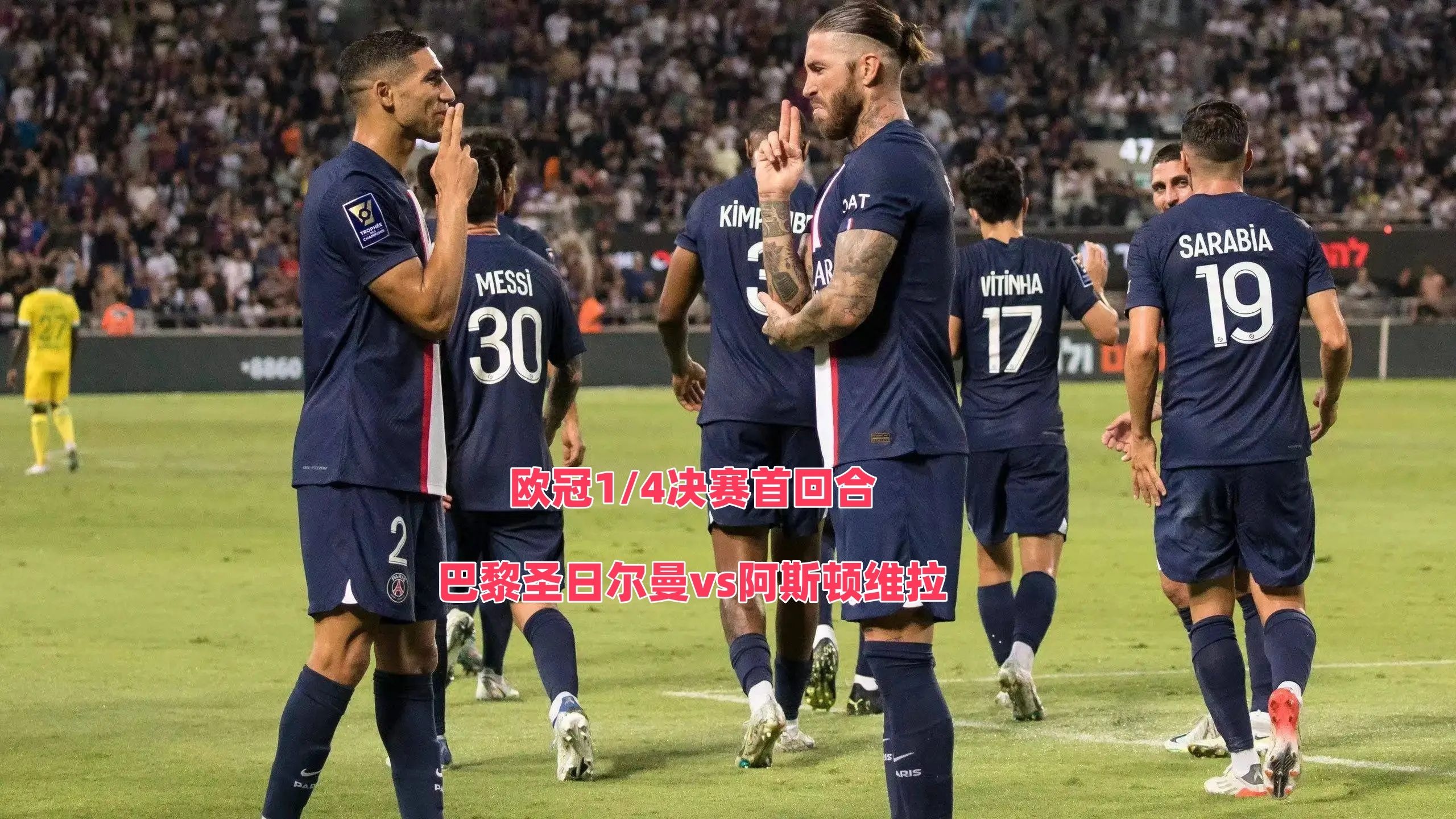 三亿体育体育活动-大巴黎遭遇夺冠对手里尔，一场胜一场负