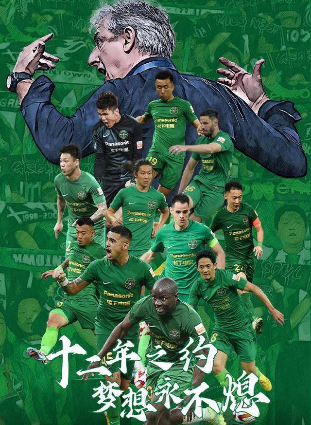 一支球队在国际比赛中闪耀登场，获得胜利