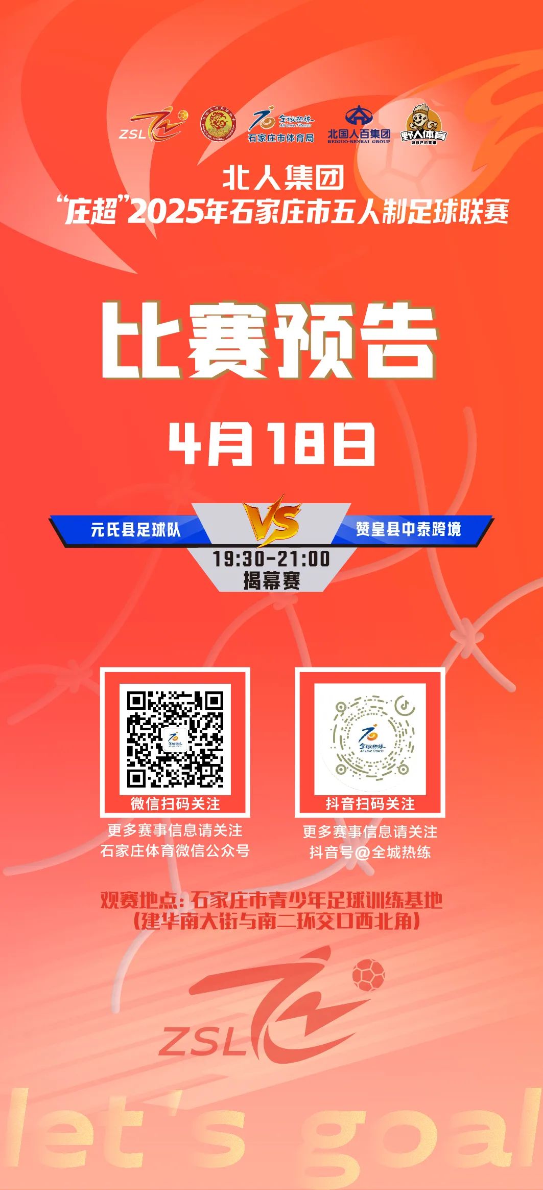 包含激情竞技：亚洲足球联赛的火爆对决的词条