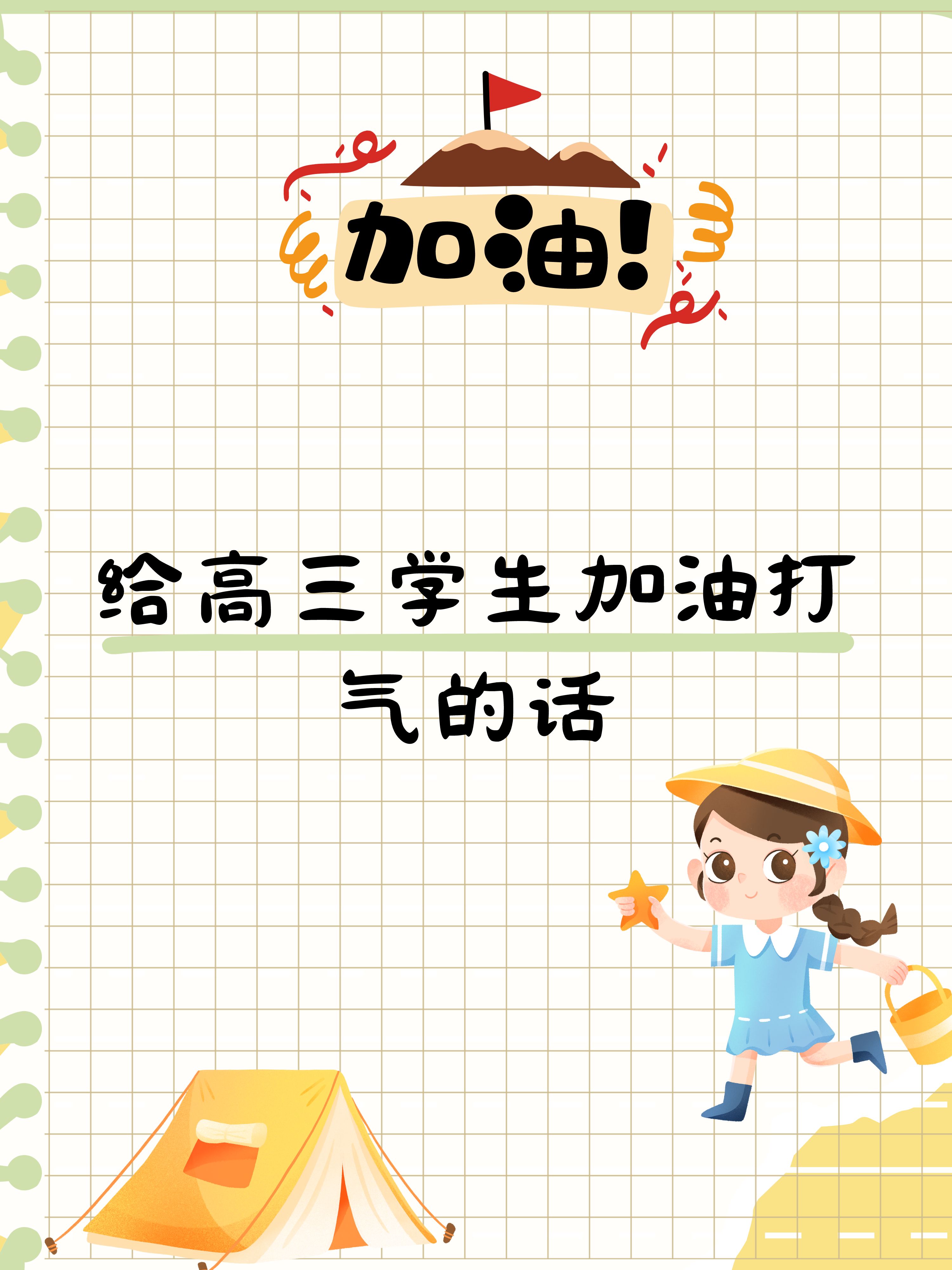 一场胜利的背后有着努力与汗水