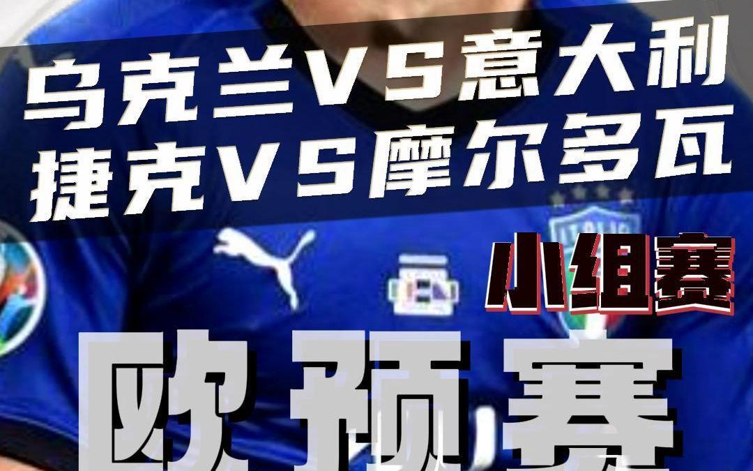 波兰击败摩尔多瓦，欧预赛连胜传闻