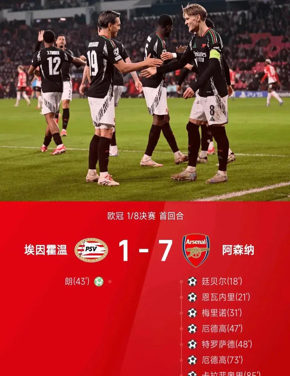 阿森纳输球濒临降级区,危机重重 阿森纳输球濒临降级区,危机重重