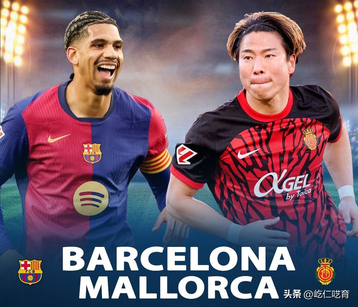 马洛卡主场获胜，实现赛季第二胜