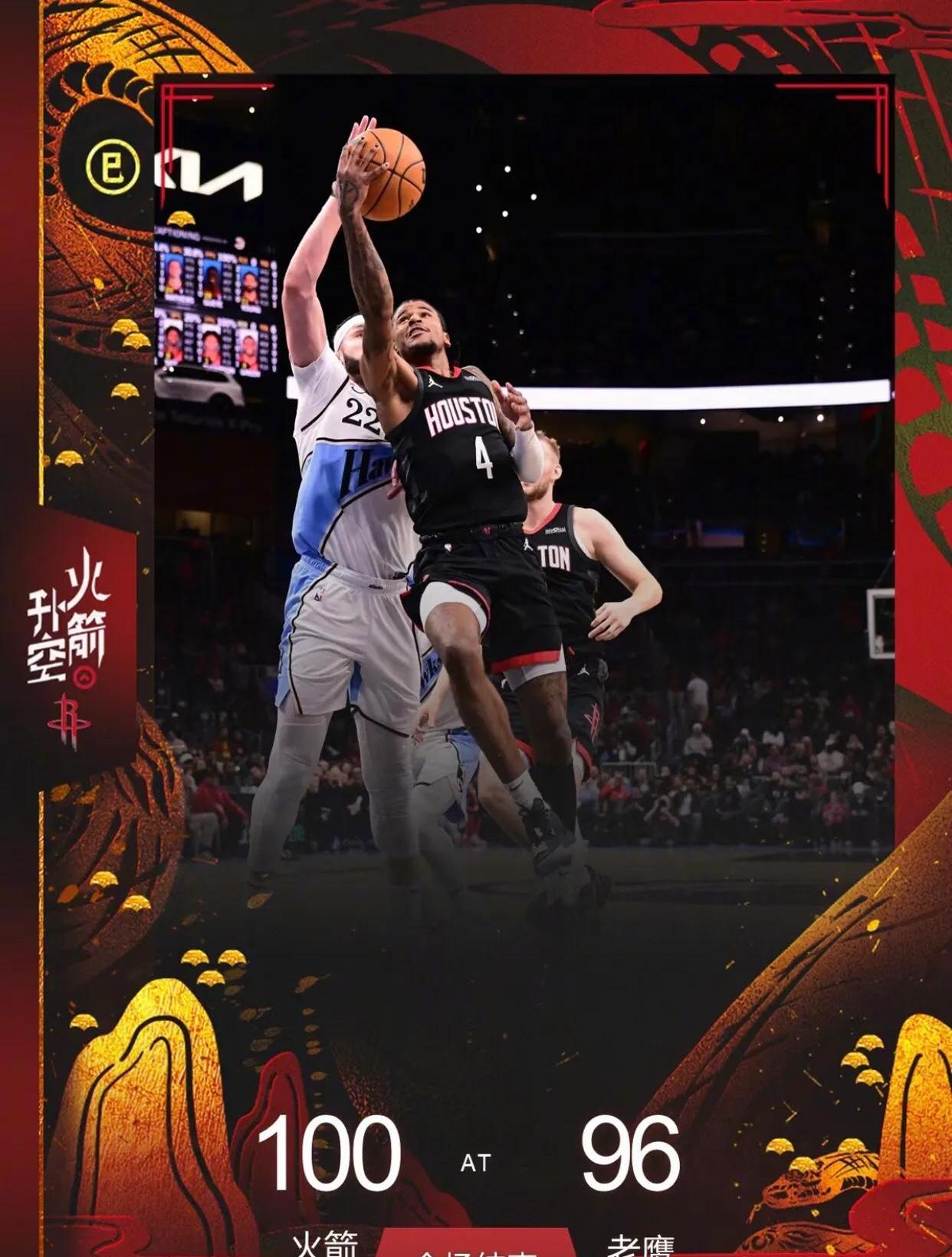 猛龙客场击败火箭，继续豪取胜利