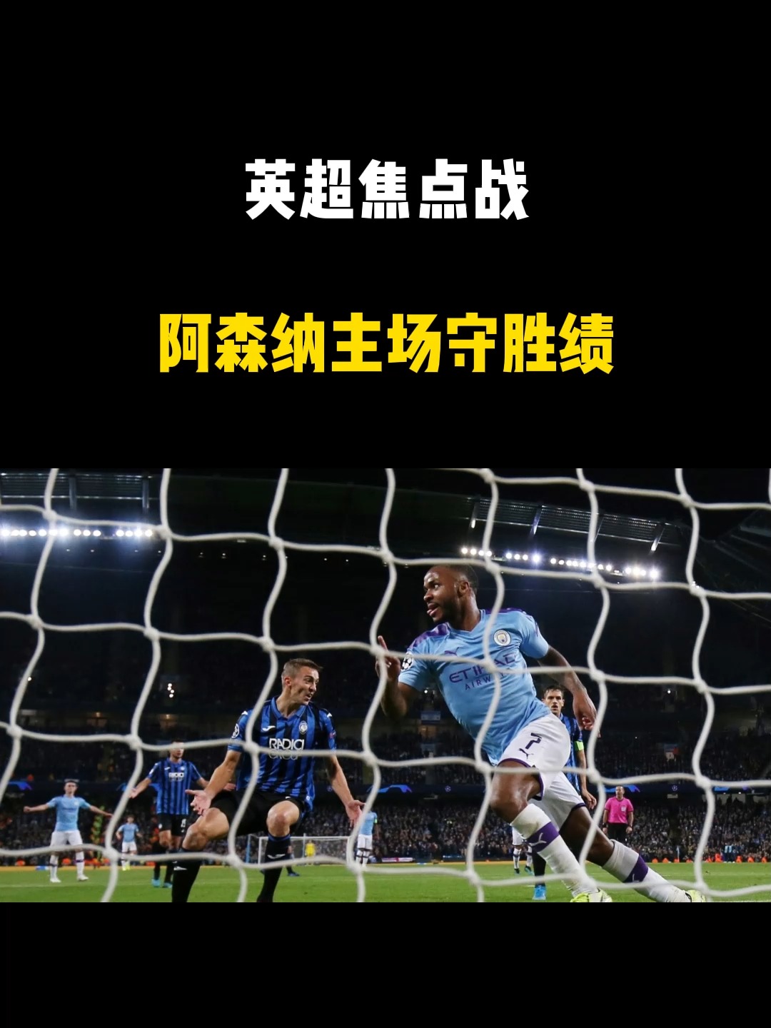 三亿体育体育官方入口-阿森纳凯旋而归！枪手主场大杀四方的简单介绍