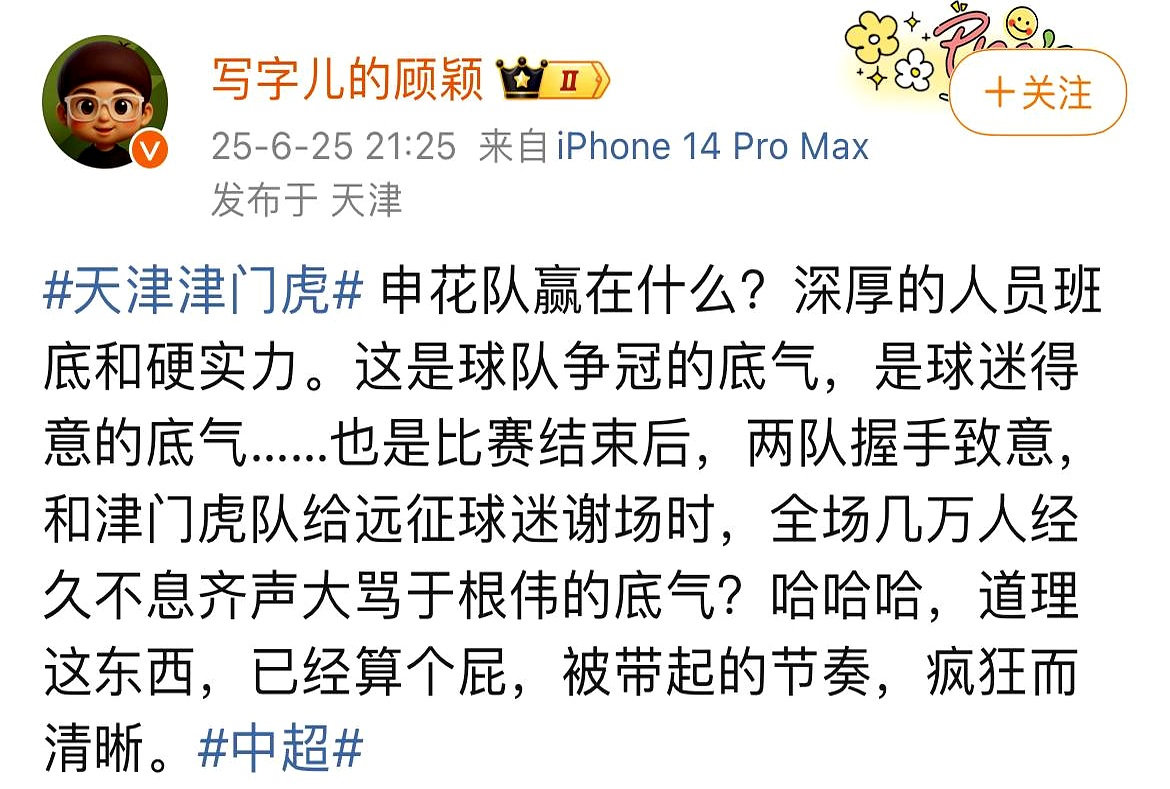 三亿体育体育视频-上海申花主帅公开批评球队表现，要求提升士气的简单介绍