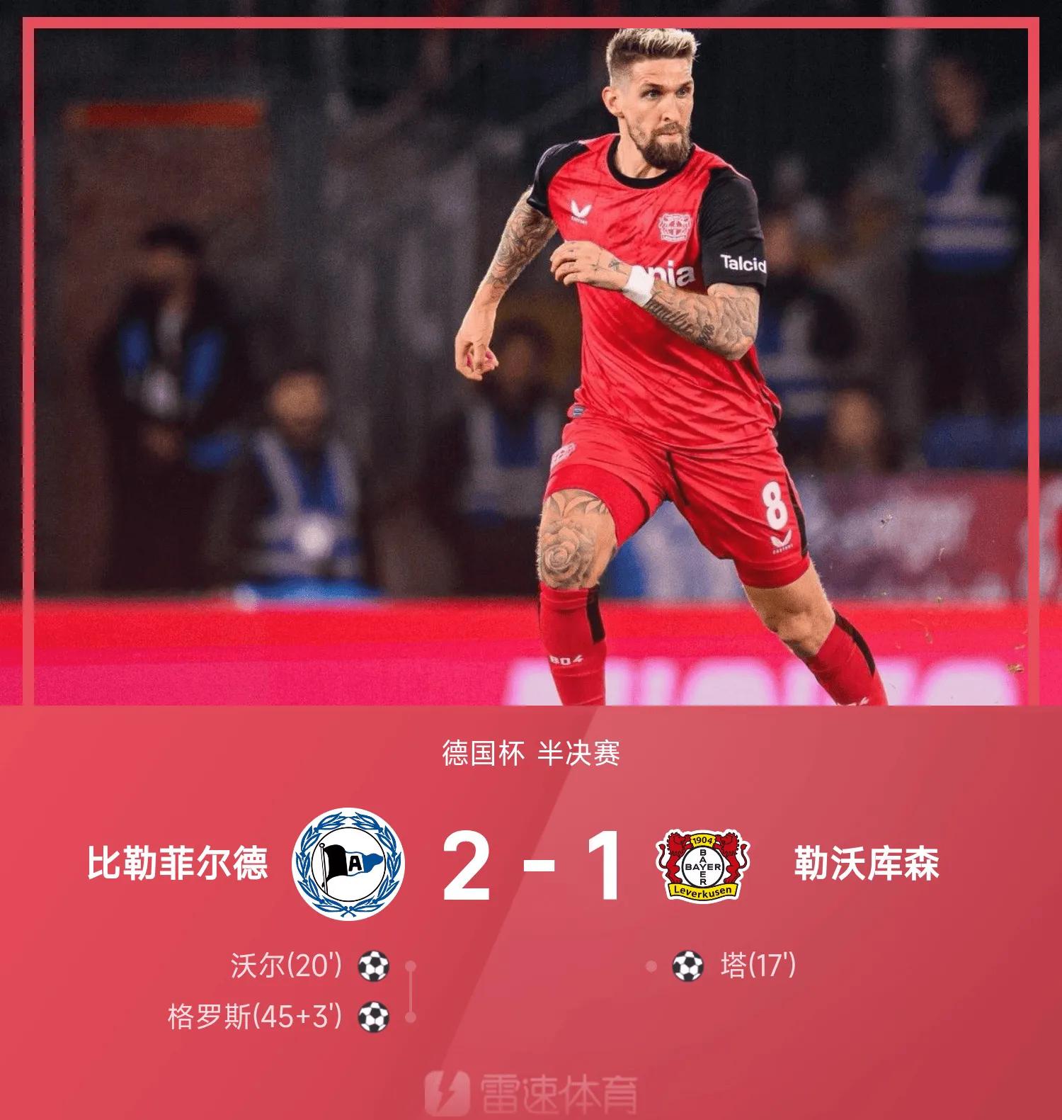 三亿体育体育网站-关于勒沃库森实现3连胜,积分榜上升至第二的信息